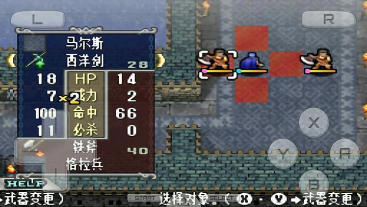 火焰纹章新暗黑龙与光之剑汉化版