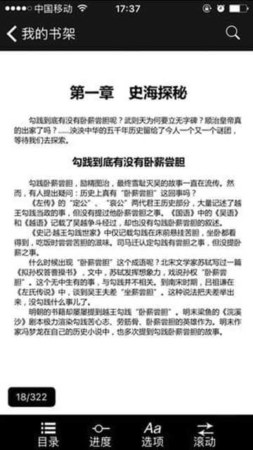 书香国网APPv3.1