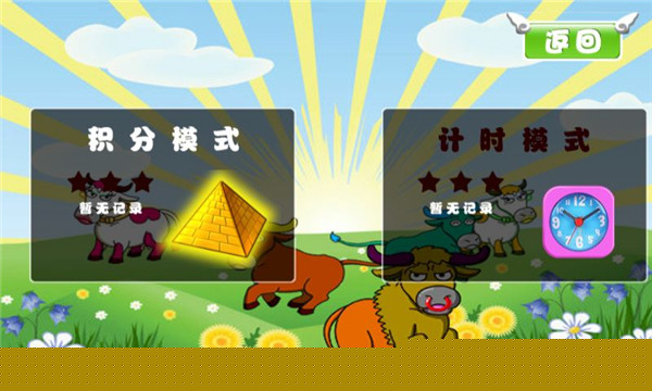 捕牛达人
