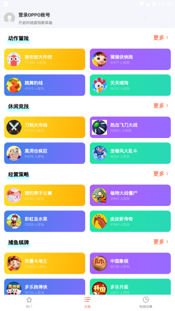 OPPO小游戏破解版app1.0.5安卓最新版