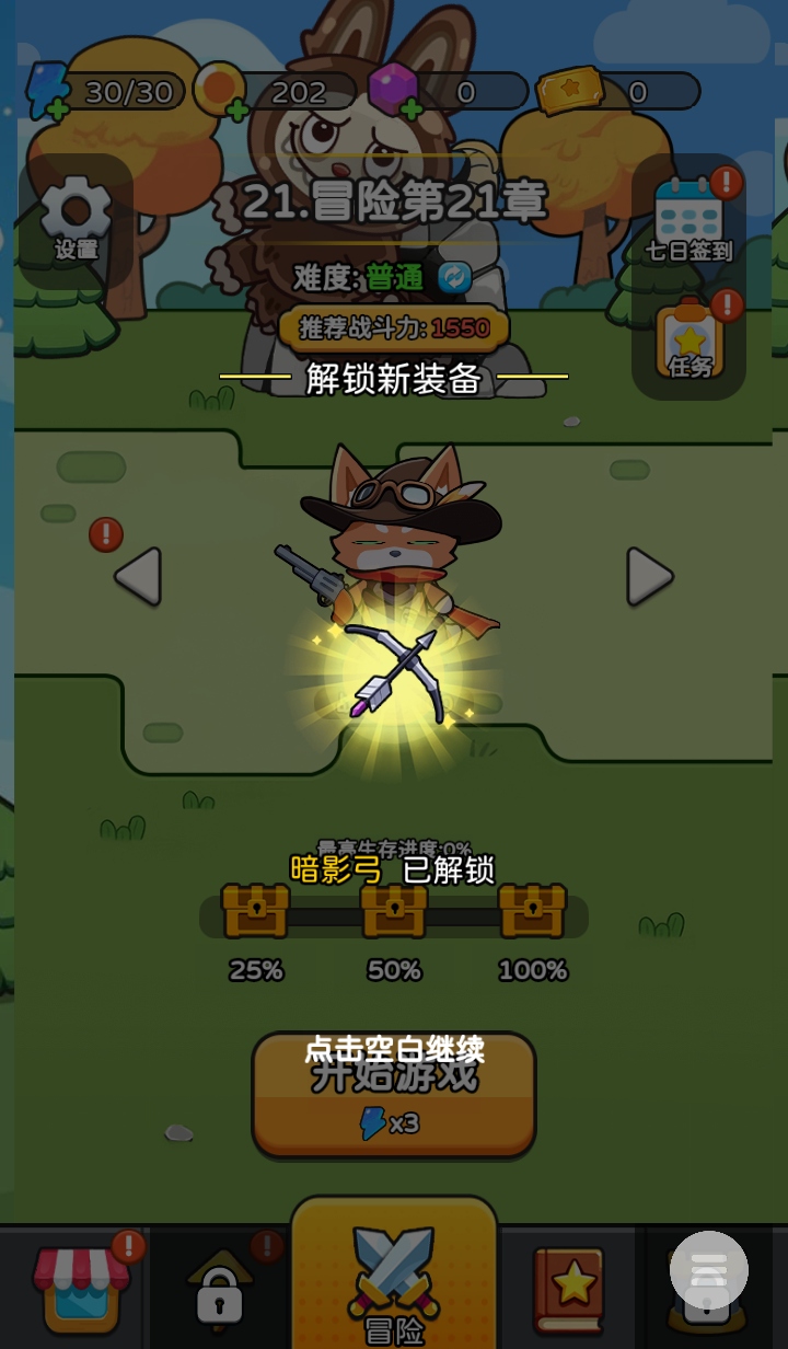 疯狂防线免广告版 1.0安卓版
