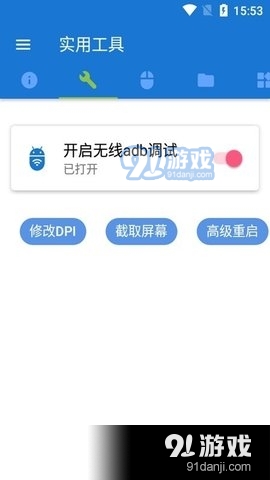 甲壳虫adb