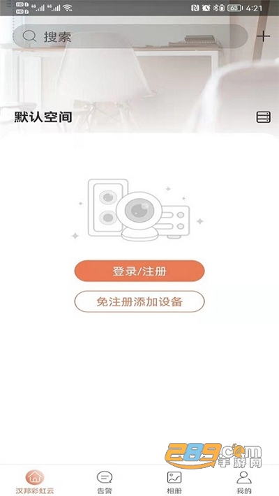汉邦彩虹云pro2022最新版下载v1.1.5安卓版