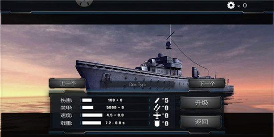 世界海战零壹汉化版v1.0.13安卓版