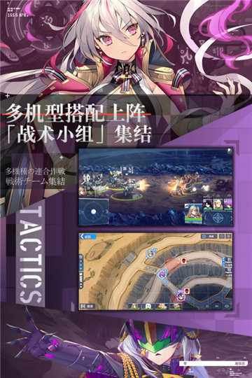 bilibili重装战姬测试版v1.2.00最新版