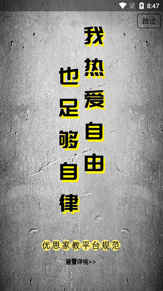 优思老师