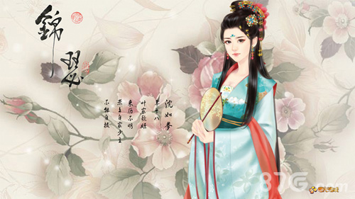 锦瑟