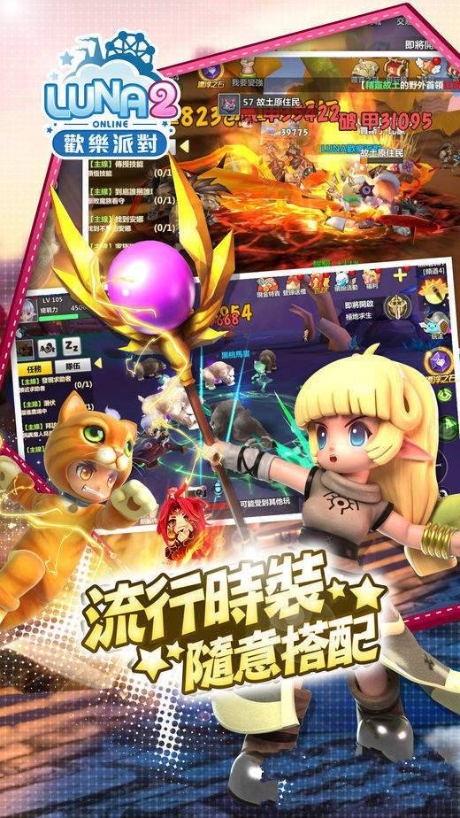 luna2欢乐派对app