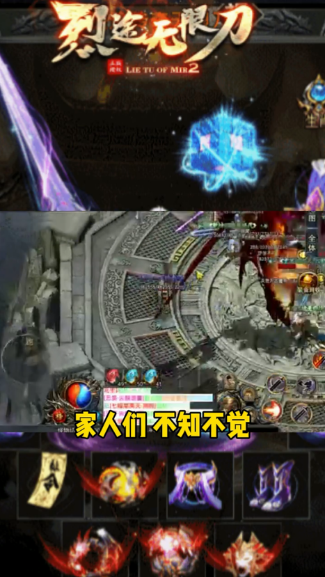 烈途无限刀 1.1.0安卓版