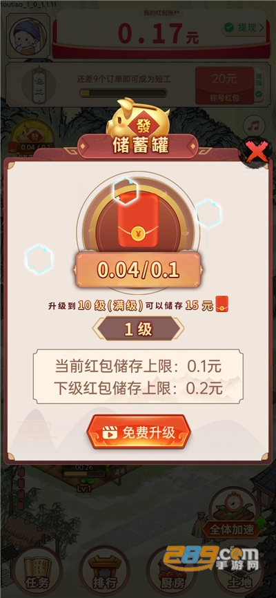 我回老家去种田游戏下载安装2022最新版本v2.0红包版