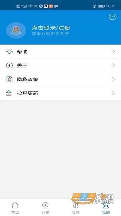 广东税务app电子税务局官方正版下载2024最新版本v2.57.0最新安卓版