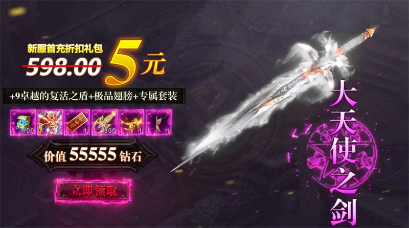 恶魔大陆手游 1.2.275安卓版
