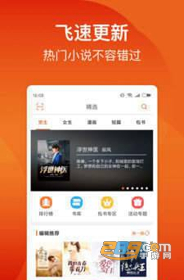 八外阅读APPV1.0.0安卓版