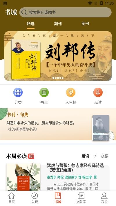 知网文化app