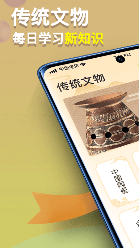 点点智慧树