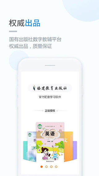 闽教学习