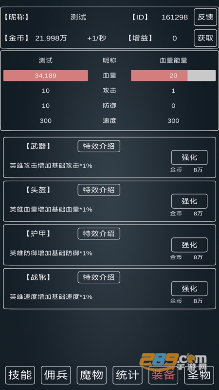 魔物侵袭3破解版下载安卓最新版v0.01安卓版