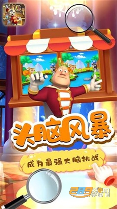 小老鼠找茬游戏中文版下载v2.0安卓版