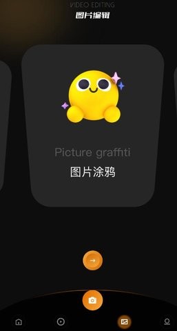 视频创作剪辑app安卓版下载安装