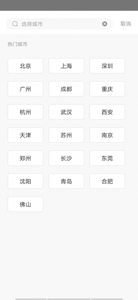熊猫天气最新版最新版