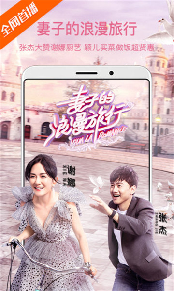 芒果TV去广告版v9.1.8最新版