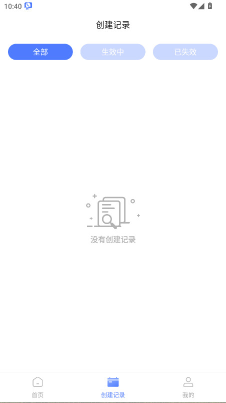 脱身虚拟来电永久会员解锁版 4.9.4安卓版