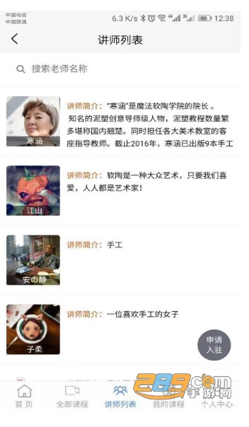 魔泥学院(学习教育)APPv1.1.6