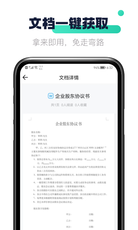 闪电文库最新版