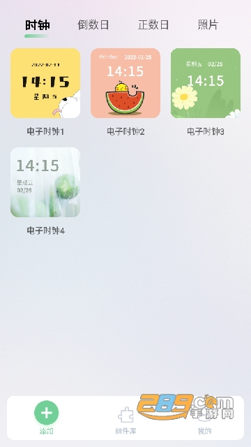 桌面小日常组件APP最新安卓版v1.0.0安卓版