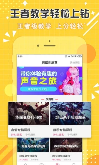 手游吃鸡交友软件点点开黑appV3.3.4安卓手机版