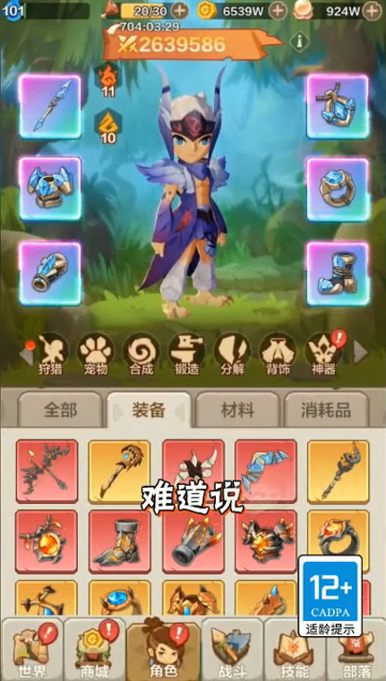 弓箭猎人