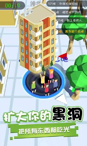 黑洞吞噬安卓版 1.0.1中文版