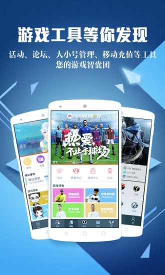 孤岛行动腾讯游戏助手app3.9.0官方安卓版