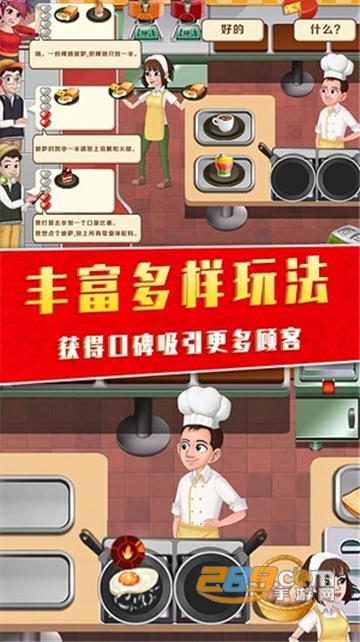 美味的披萨屋游戏下载2022最新版v1.0.0安卓版