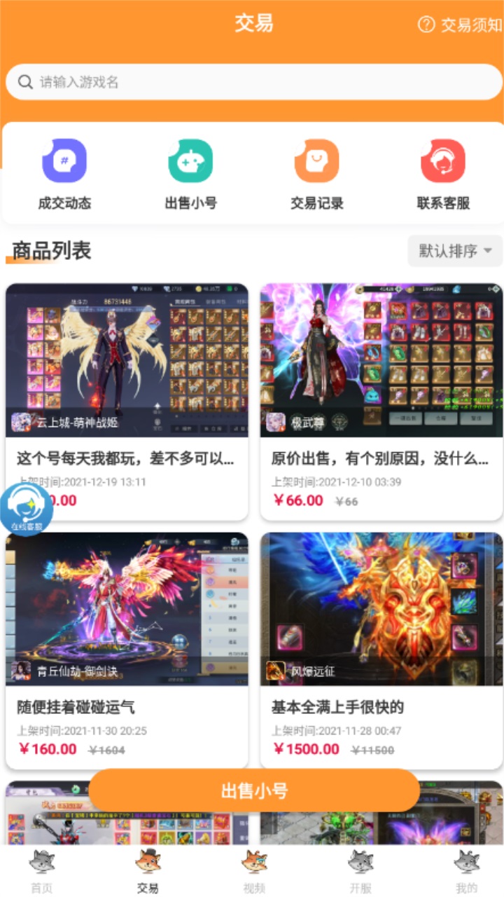 白狐游戏盒子app 2.6最新版