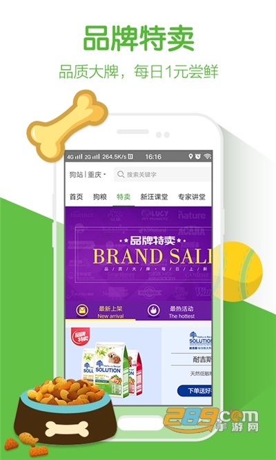 e宠商城官方app2023最新版下载v4.56手机版