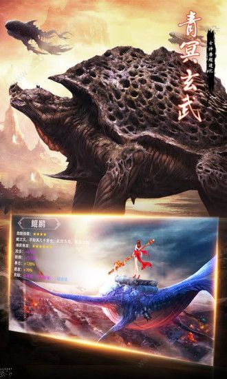 九州行之山海经异兽app