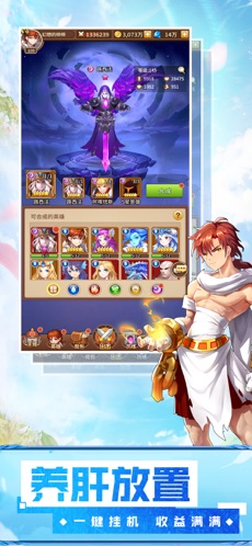 神明物语APP