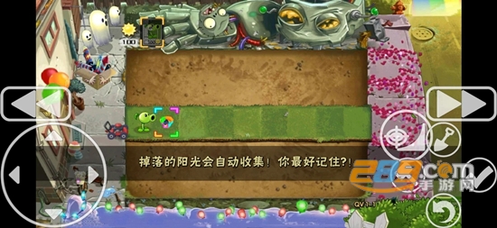植物大战僵尸QV版下载2022最新破解版v3.3（QV）自制版