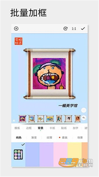 一副相框软件app2022最新版下载v2.676安卓版