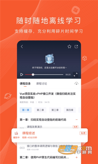 程序员研修院app安卓版下载v5.8.7手机端
