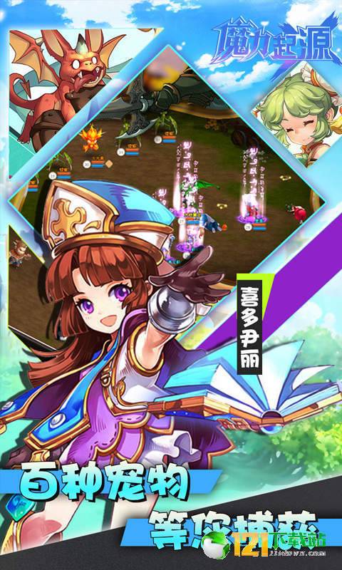 魔力起源福利版APP