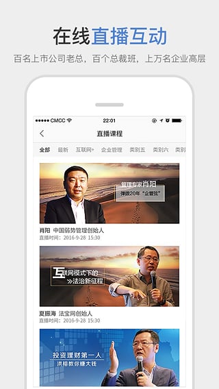 师董会