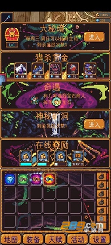 无尽地牢2游戏下载破解版v1.0.16安卓版