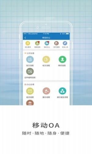 智慧山工院（山东工业职业学院）