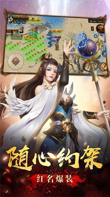 武帝传奇手游v1.0.0安卓版