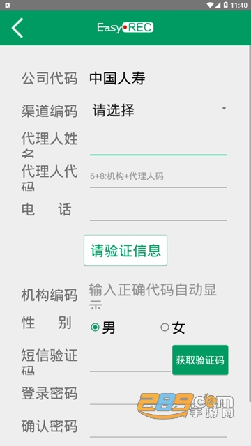 中国人寿双录系统app下载2022最新版v3.1.4最新版