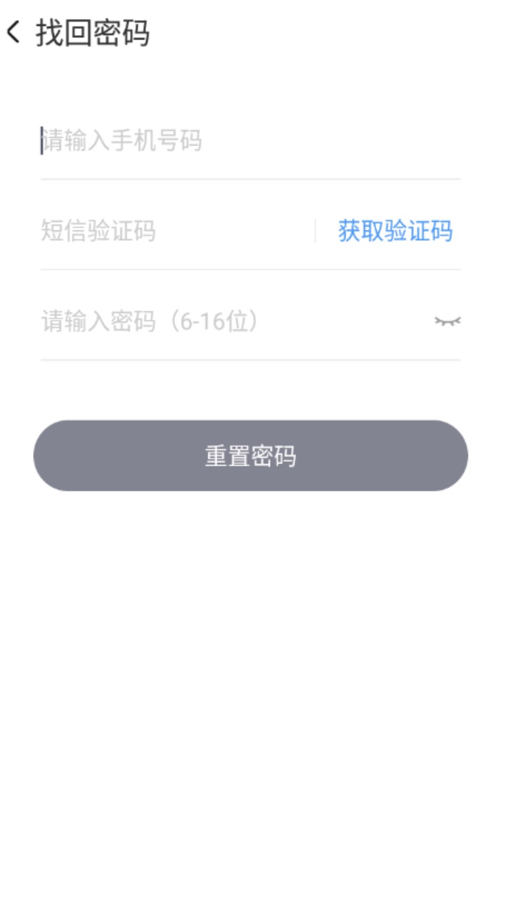 缴费管家 2.0.3.b20220225安卓版