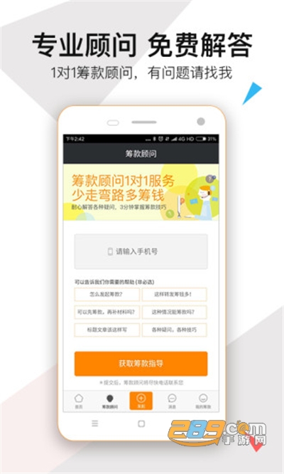 水滴筹app官方2022最新版下载v3.4.9安卓版