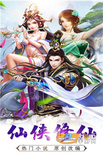 剑舞情箫飞升版v1.0.0安卓版